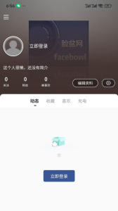 facebowl截图3