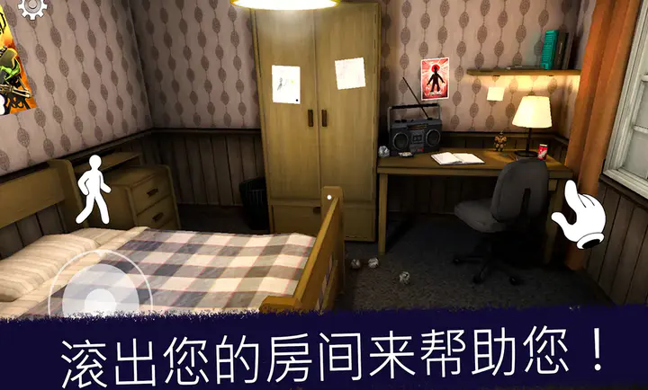 恐怖冰淇淋1重置版截图1