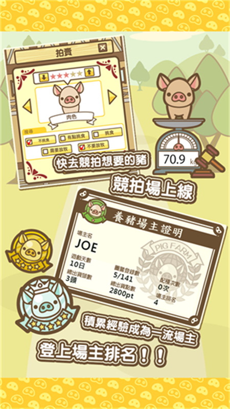 养猪场mix中文版图2