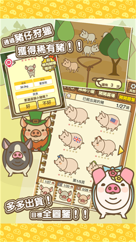 养猪场mix中文版图5