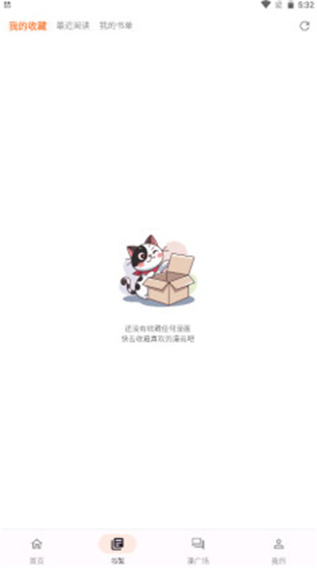 喵呜漫画手机版图2