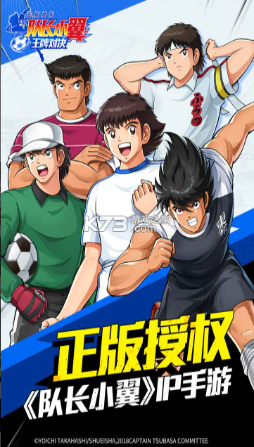 队长小翼王牌对决截图1