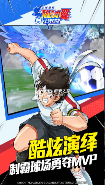 队长小翼王牌对决截图0