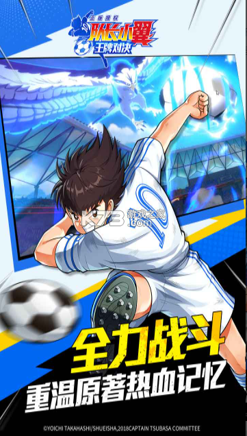 队长小翼王牌对决截图3