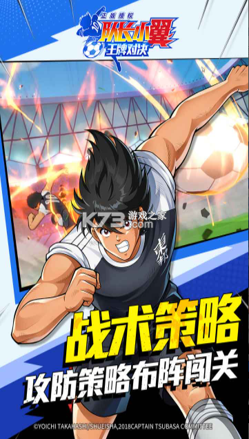 队长小翼王牌对决截图2