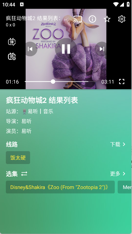 小雪影院截图2