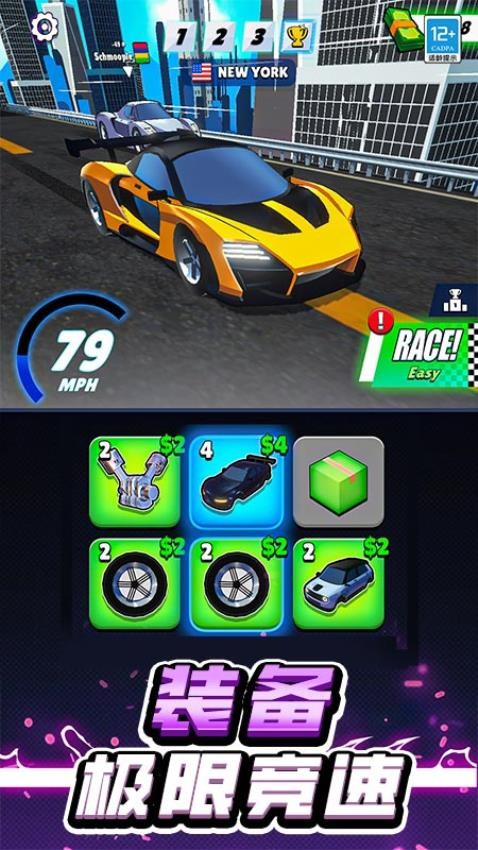 我要造赛车截图1