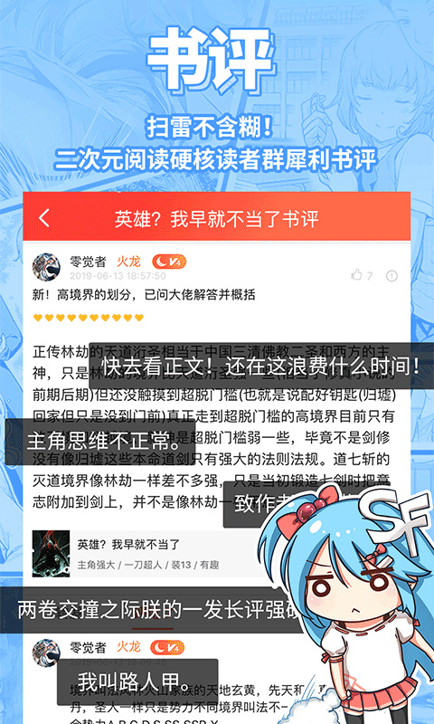 菠萝包轻小说免费版图1