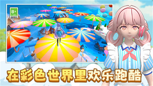 少女换装跑酷图1