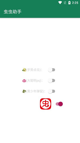 李跳跳最新版截图1