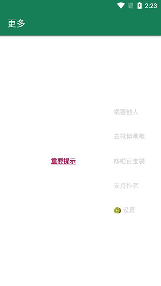 李跳跳最新版截图3