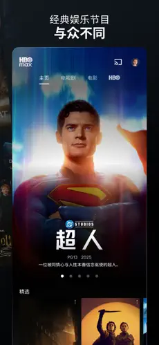 HBOMAX截图1