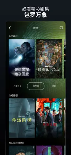 HBOMAX截图2