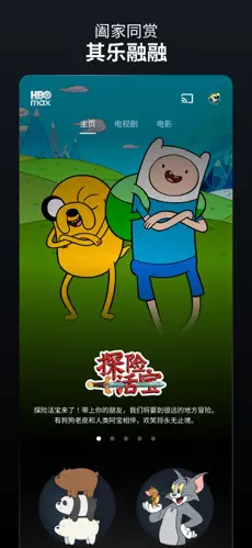 HBOMAX截图3