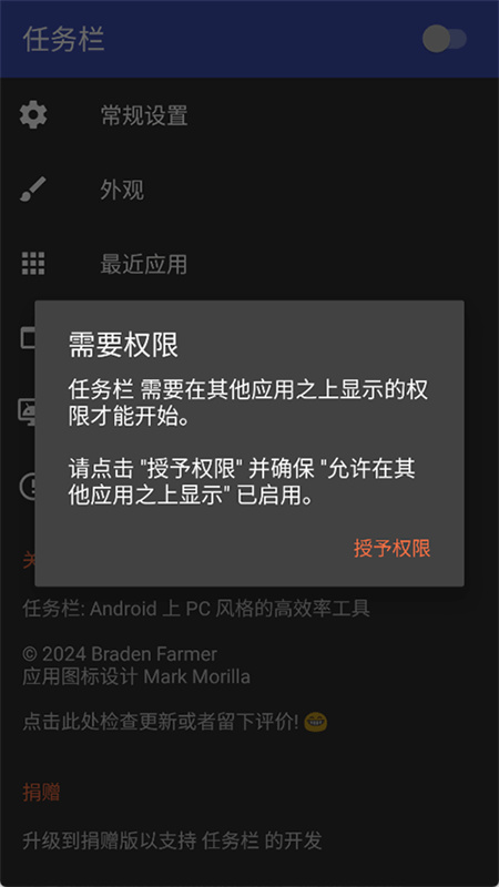 任务栏taskbar汉化版图1