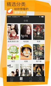 菠萝视频免费版图3