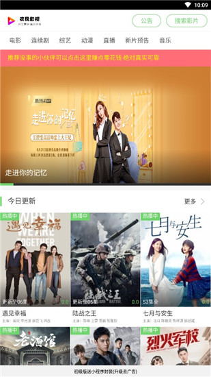 农民影视免费版图1