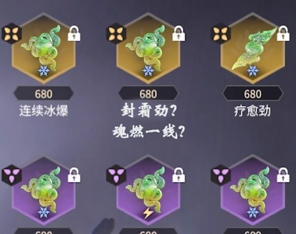 永劫无间手游季莹莹魂玉搭配方案推荐指南