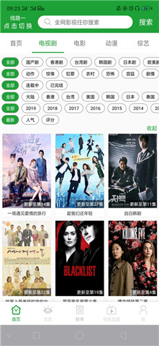 菠萝视频纯净版图3