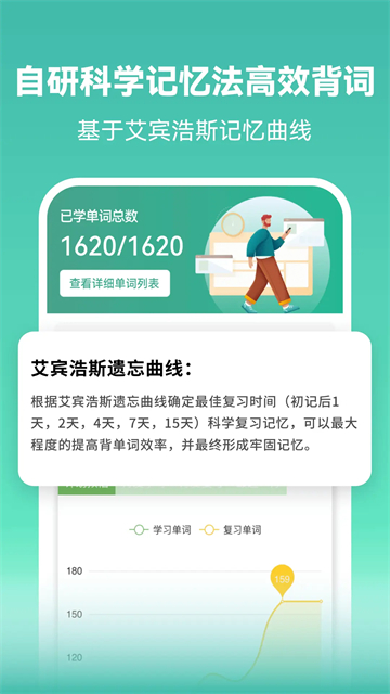 莱特葡萄牙语学习背单词截图4