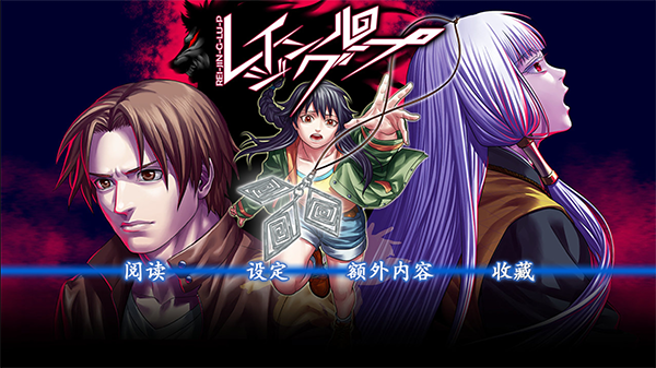 人狼村之谜汉化版图4