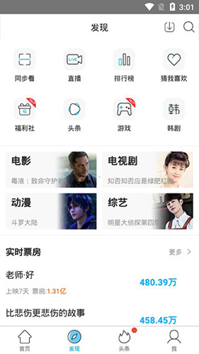 天天看电影截图0