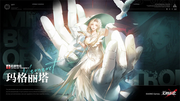 无期迷途玛格丽塔技能具体说明指南