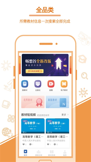 畅想谷粒老师截图0