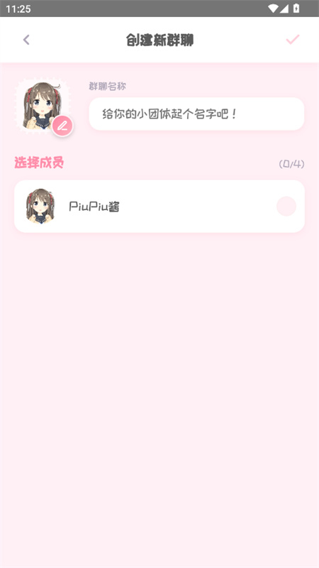 PiuPiu酱截图8