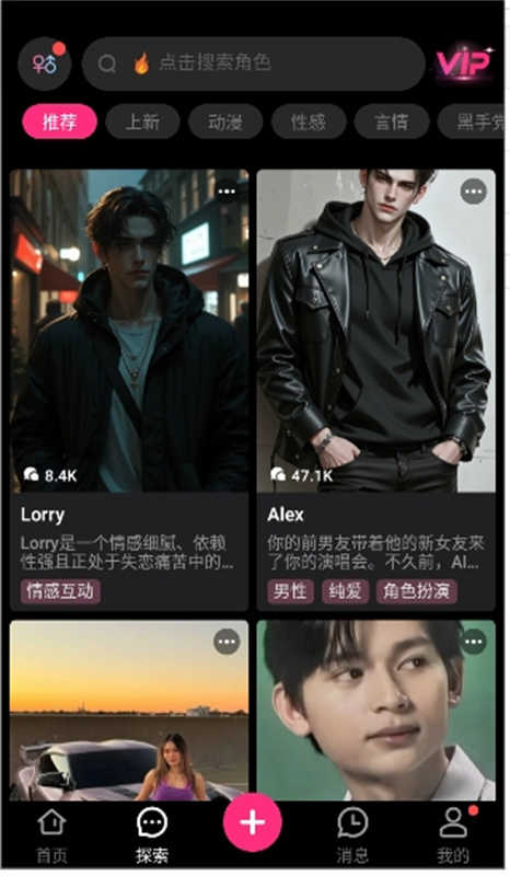 SoulSync安卓版图6