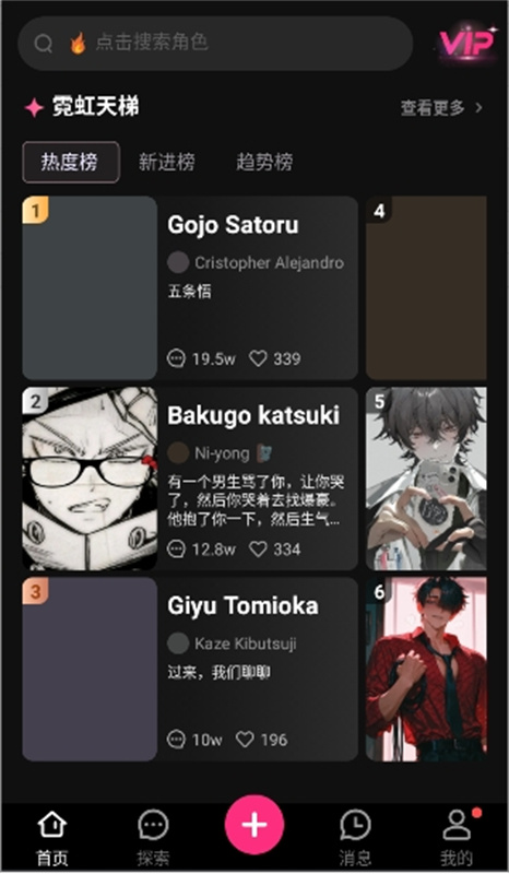 SoulSync安卓版图5