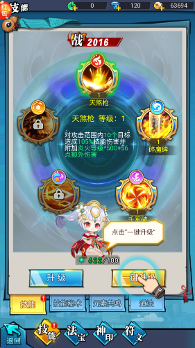 这波我服了截图1