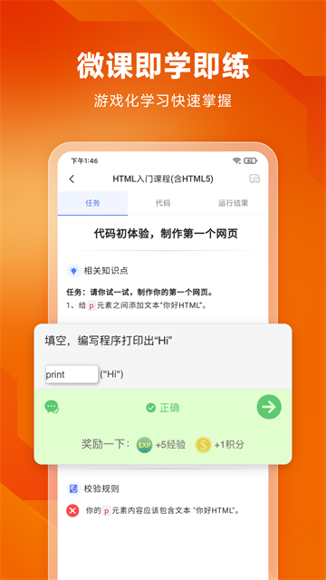 w3cschool截图1