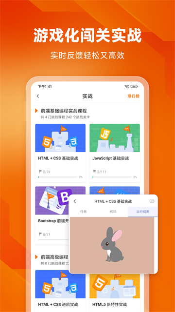 w3cschool截图2
