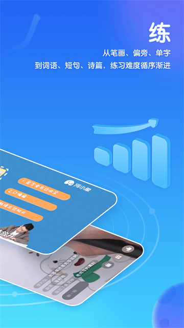 河小象写字截图2