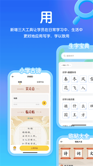 河小象写字截图3