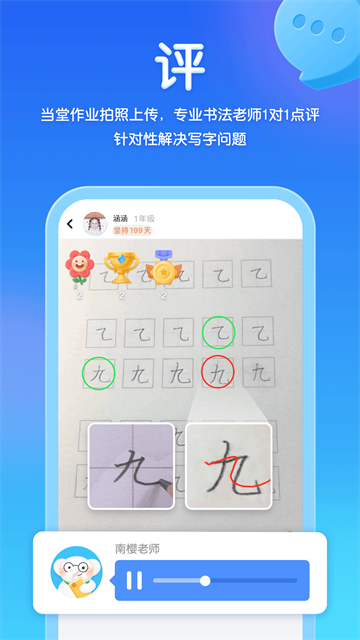河小象写字截图4