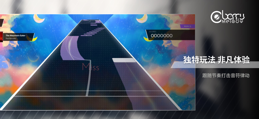 浆果旋律国际服截图2