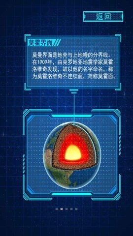 地心历险记1截图1