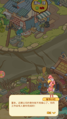 小小旅行社截图2