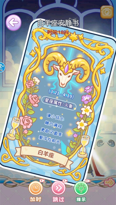 小美的安靜書游戲