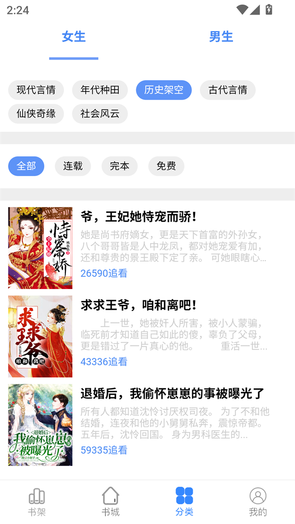 腾阅读书免费版截图1