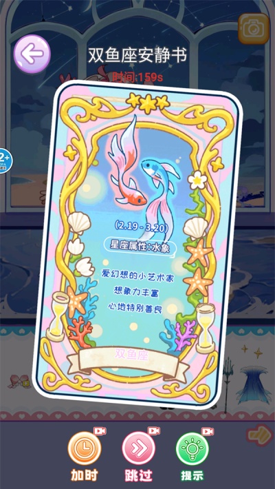 小美的安靜書游戲