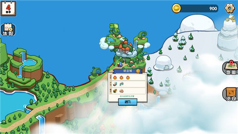 小猫的移动货仓(4)