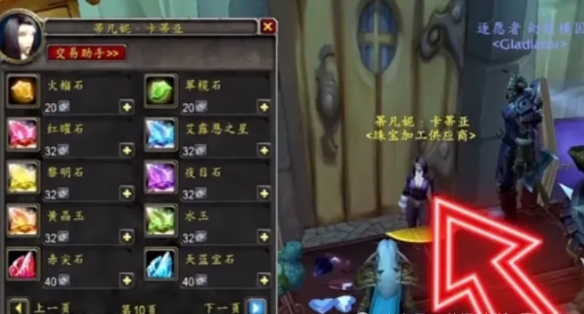 《魔兽世界时光服》泰坦碎片用途详解