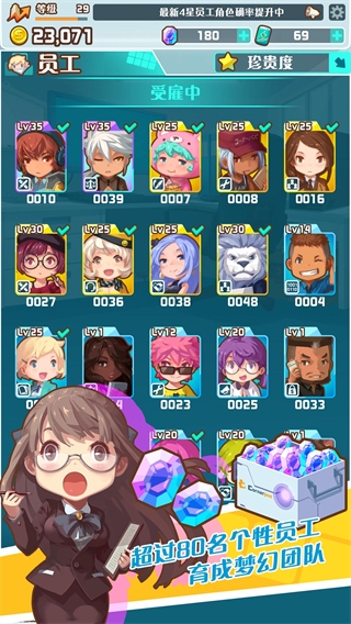 我的办公室截图3