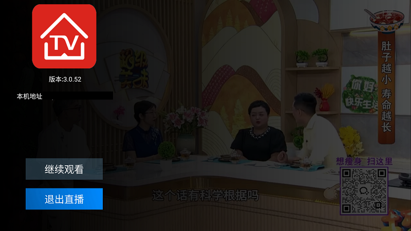 看看电视tv最新版截图0