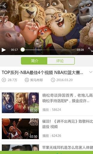 酷6视频手机版截图2