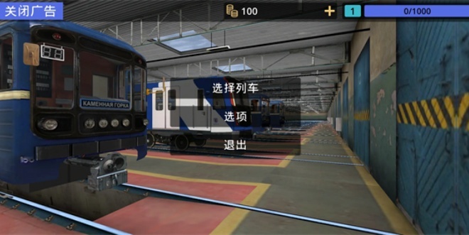 白俄罗斯地铁模拟器汉化版