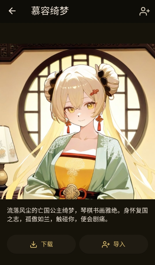 OMate Chat最新版图2